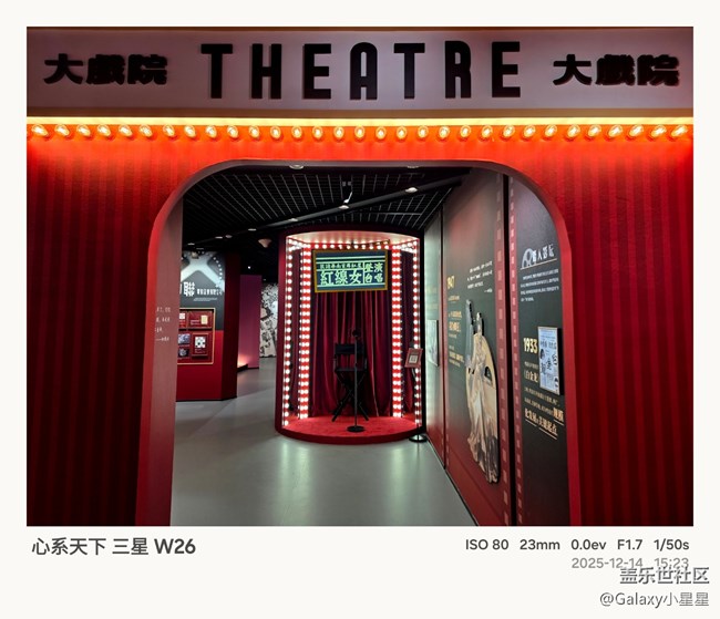 【W26品鉴摄影】分享一下广州星部落邀W26品鉴摄影活动，各星粉拍摄的原图