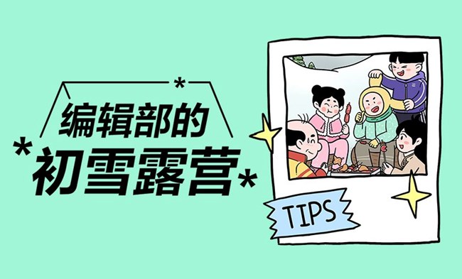 尊享汇Z生活互动获奖信息公布