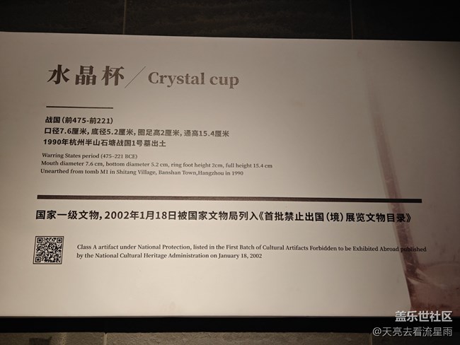 【冬季旅行地图】杭州博物馆