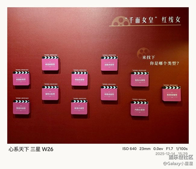 【W26品鉴摄影】分享一下广州星部落邀W26品鉴摄影活动，各星粉拍摄的原图