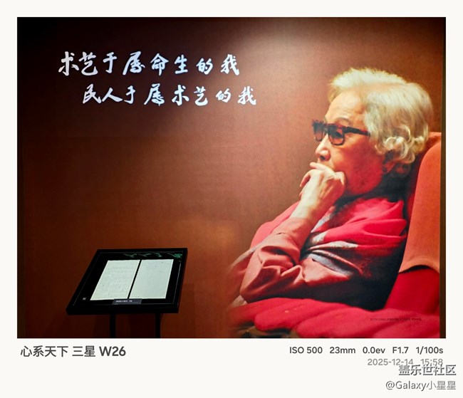 【W26品鉴摄影】分享一下广州星部落邀W26品鉴摄影活动，各星粉拍摄的原图