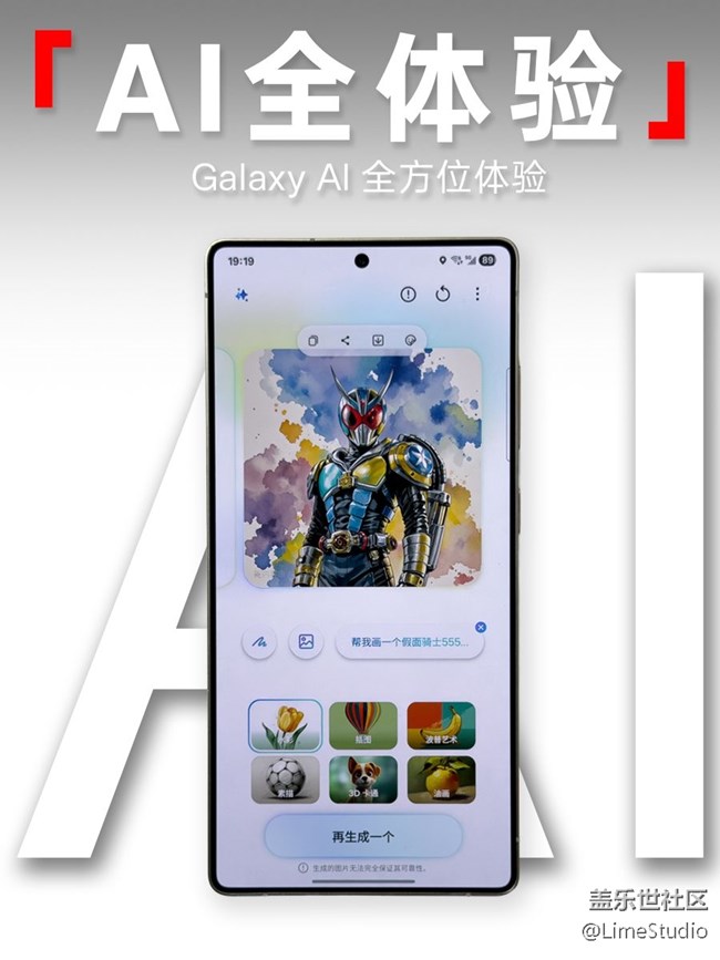 Galaxy AI 全方位体验S.jpg 【玩转 Galaxy AI】我用三星的AI,都干了什么?