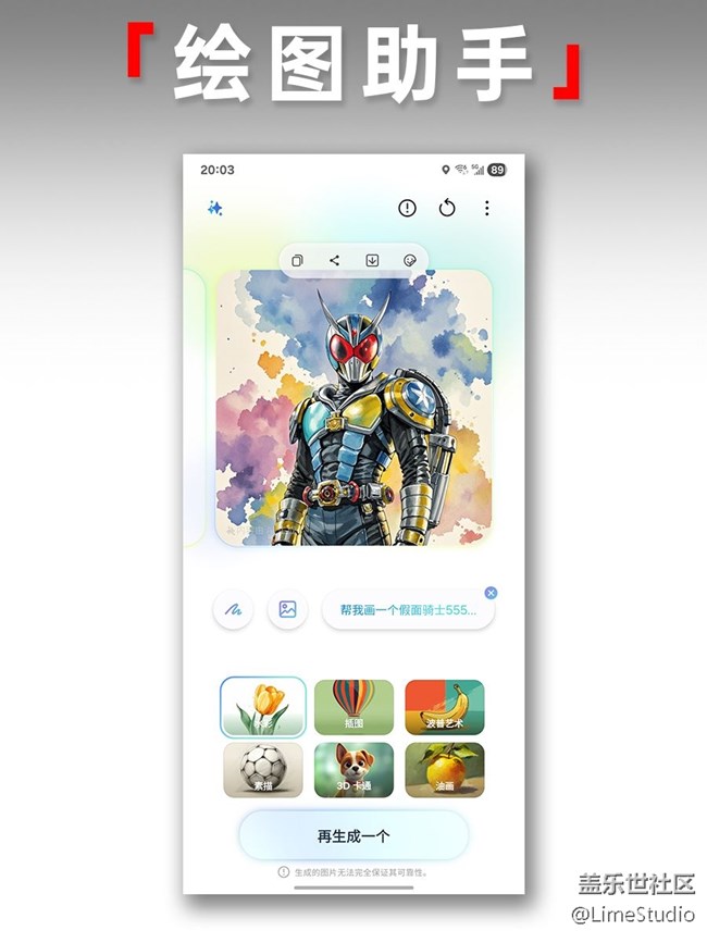【玩转 Galaxy AI】我用三星的AI,都干了什么? 【玩转 Galaxy AI】我用三星的AI,都干了什么?
