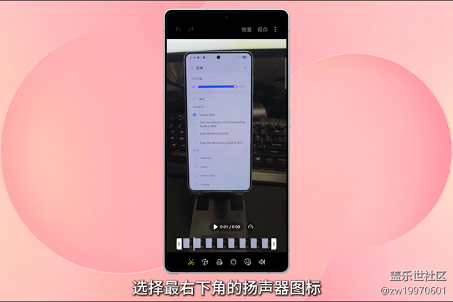 【玩转Galaxy AI】废素材拯救者：音频橡皮擦无惧视频噪音