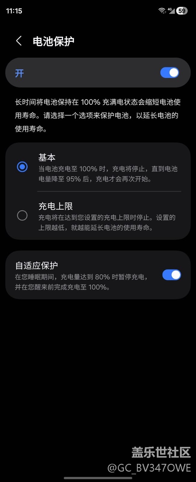 为什么充电自适应保护突然不好使了。