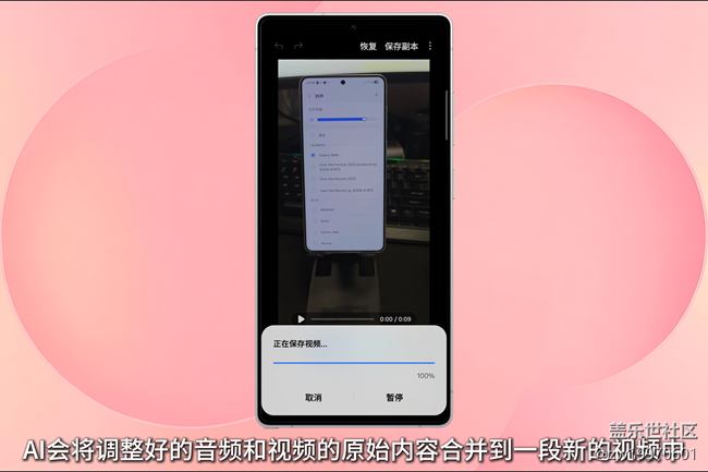 【玩转Galaxy AI】废素材拯救者：音频橡皮擦无惧视频噪音