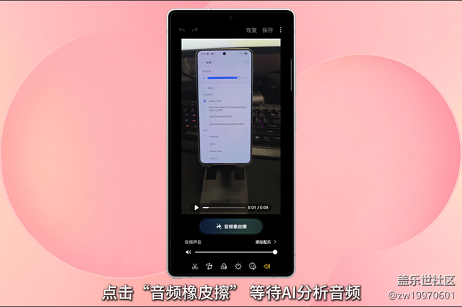 【玩转Galaxy AI】废素材拯救者：音频橡皮擦无惧视频噪音