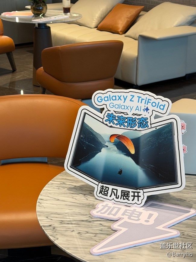 【活动结束】南昌星部落Z TriFold线下分享【活动回顾】