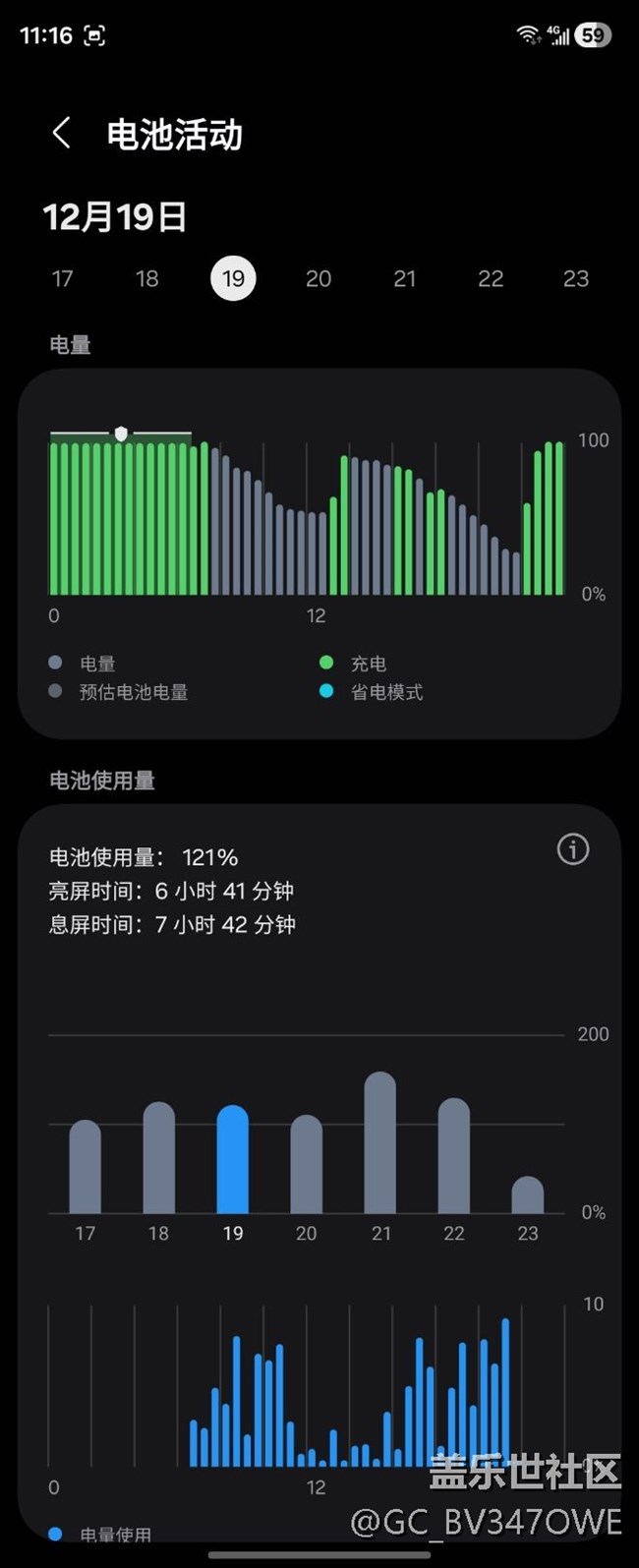 为什么充电自适应保护突然不好使了。