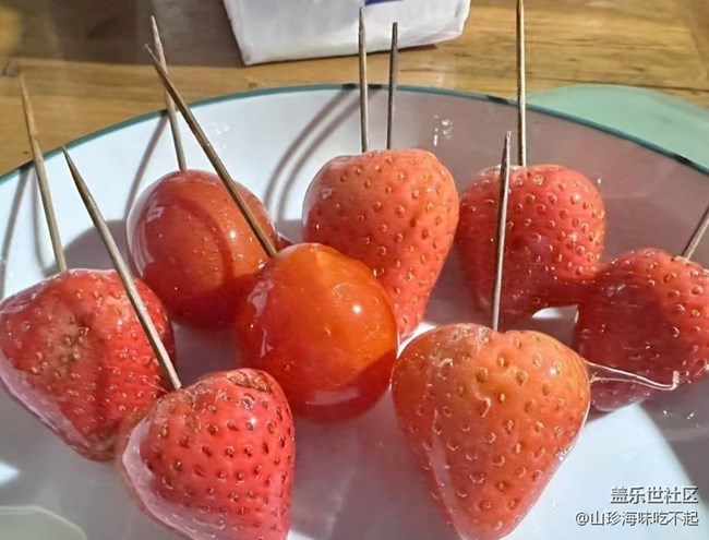 【岁末食欢愉】草莓糖