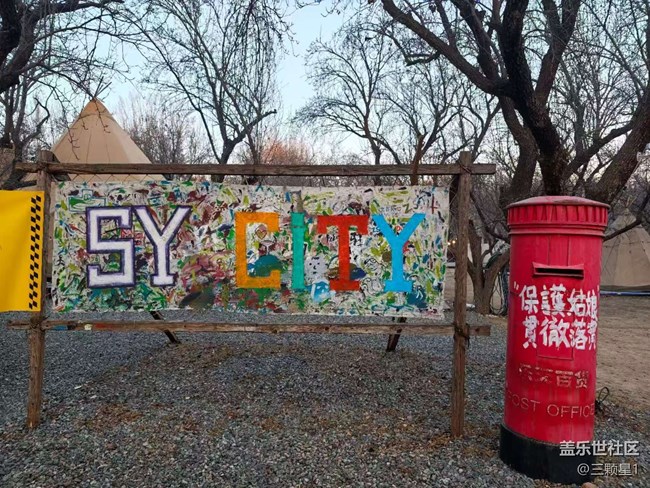 三星Fold7冬日露营活动回顾