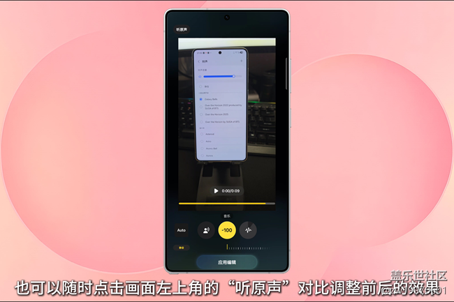 【玩转Galaxy AI】废素材拯救者：音频橡皮擦无惧视频噪音