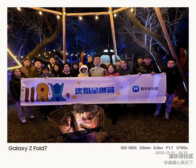 Fold7行行摄摄+露营美食活动回顾