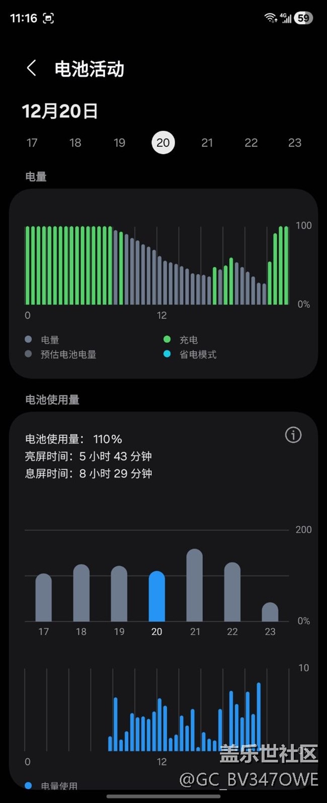 为什么充电自适应保护突然不好使了。