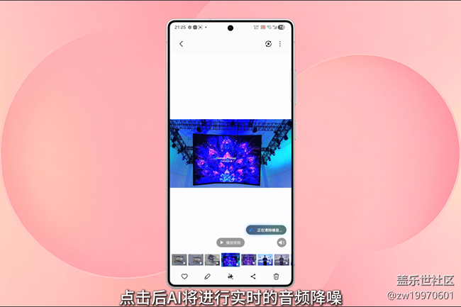 【玩转Galaxy AI】废素材拯救者：音频橡皮擦无惧视频噪音