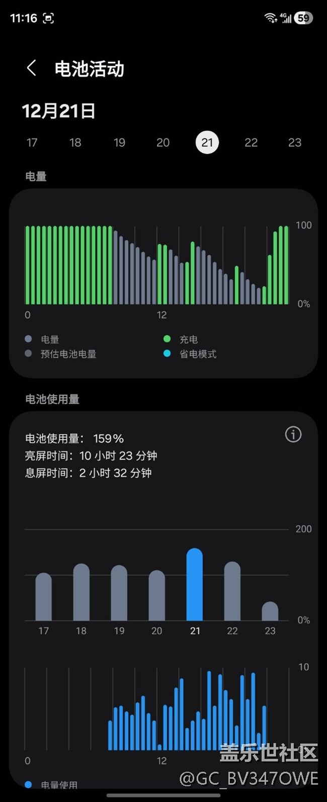 为什么充电自适应保护突然不好使了。