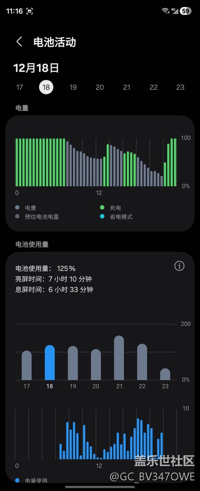 为什么充电自适应保护突然不好使了。