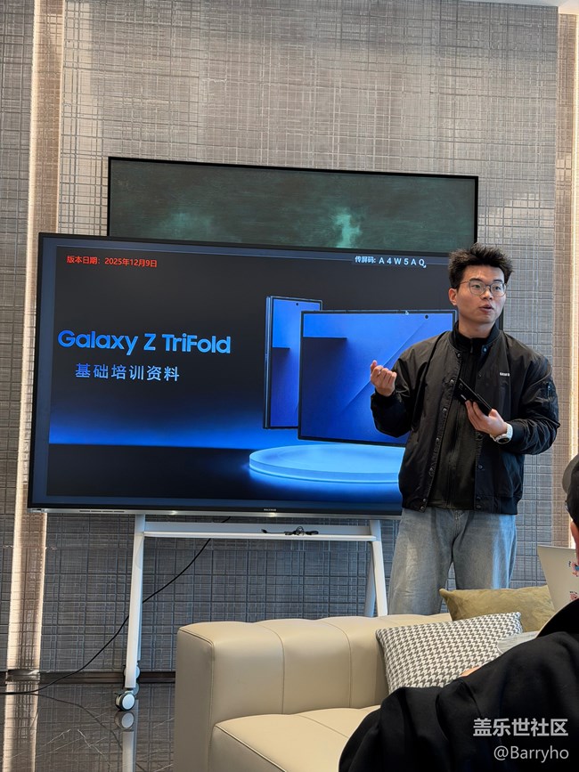 【活动结束】南昌星部落Z TriFold线下分享【活动回顾】