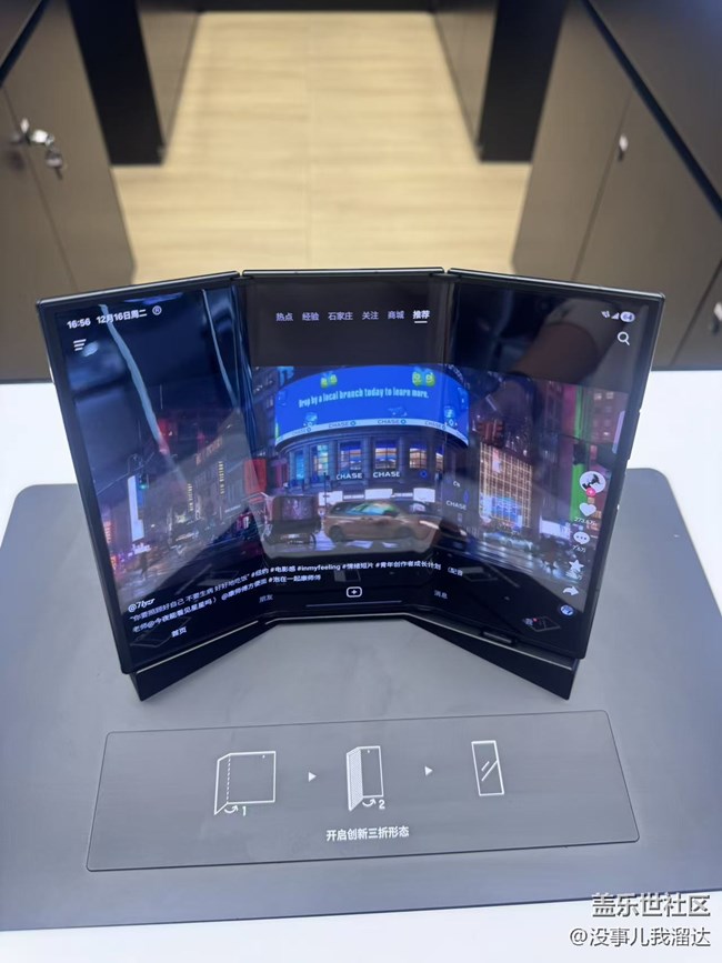 石家庄星部落Galaxy Z TriFold新品品鉴会活动回顾