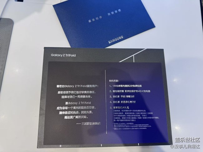石家庄星部落Galaxy Z TriFold新品品鉴会活动回顾