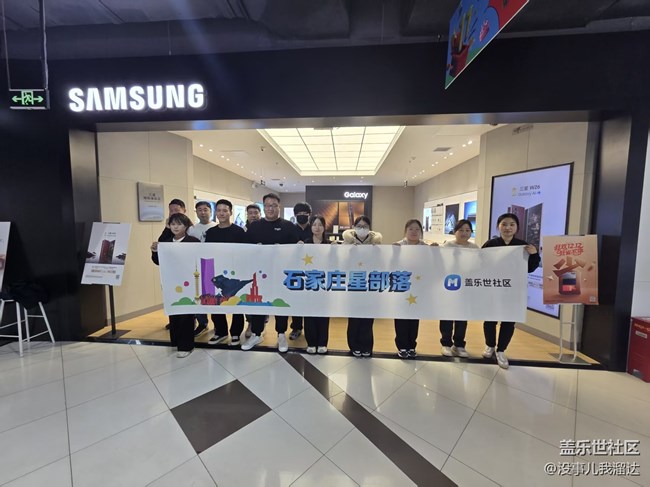 石家庄星部落Galaxy Z TriFold新品品鉴会活动回顾