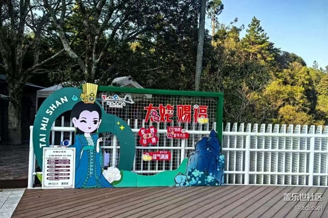 【告别2025】年初游太姥山