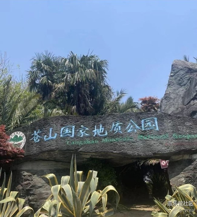 【告别2025】爬仓山