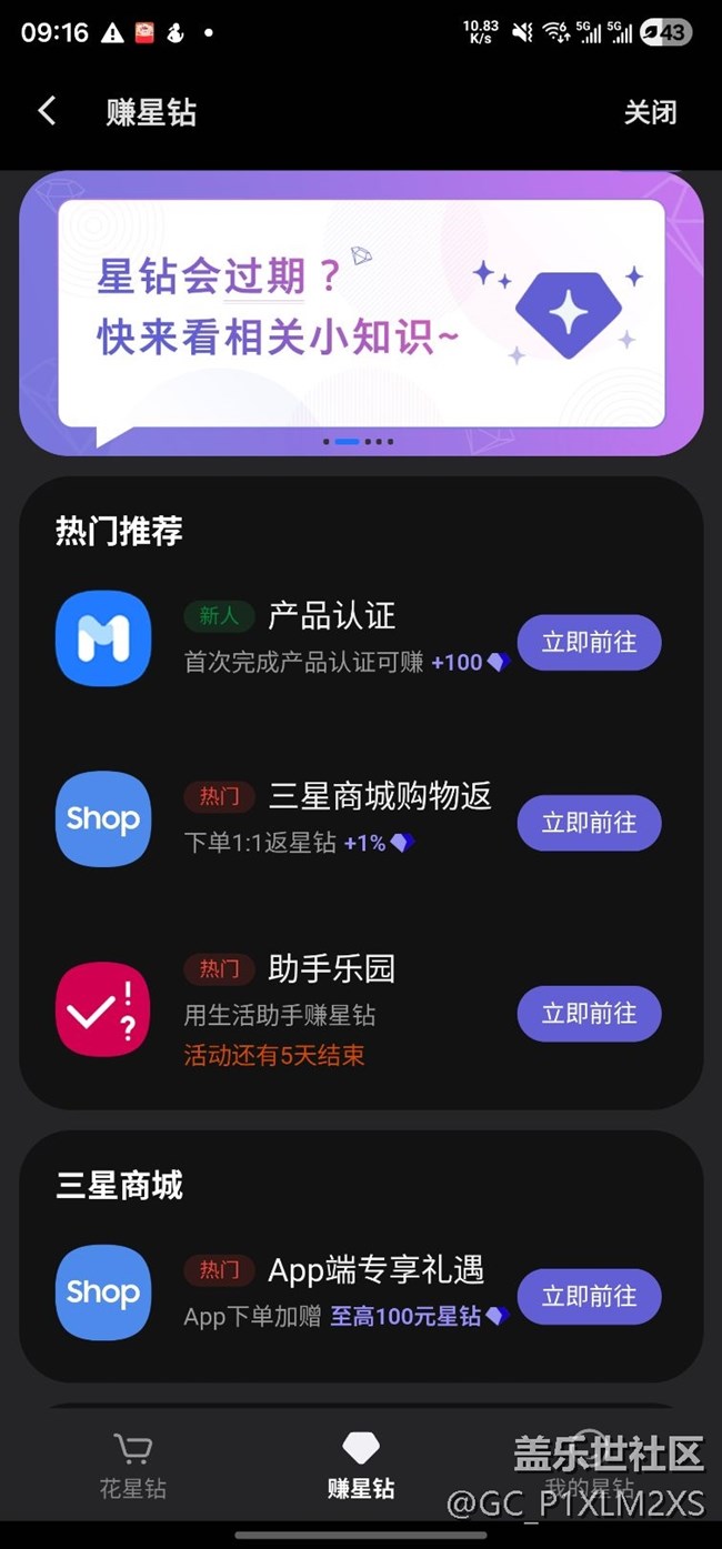 助手乐园要结束了，怎么没有提前通知呀，没有提取的怎么办