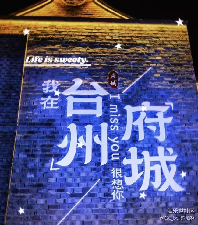 【告别2025】路过临海