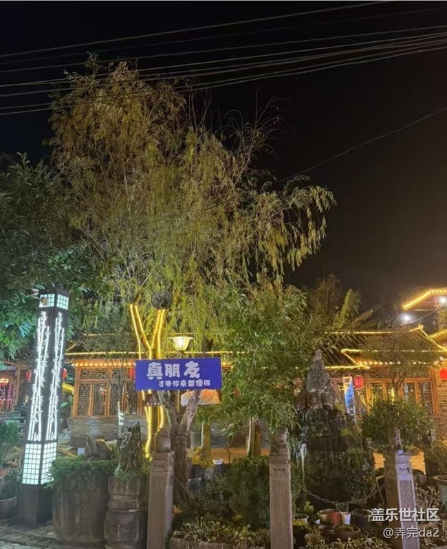 【告别2025】梨博园