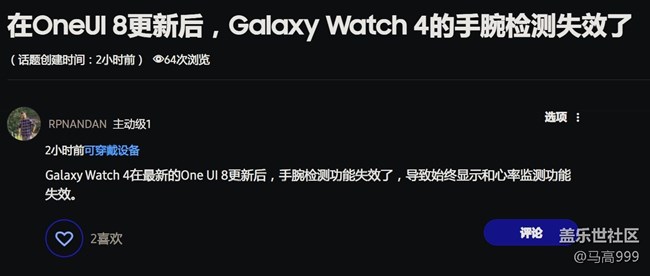 屏幕截图 2025-12-29 222542.jpg 噩耗!Watch4系列OneUI8Watch系统存在重大问题!