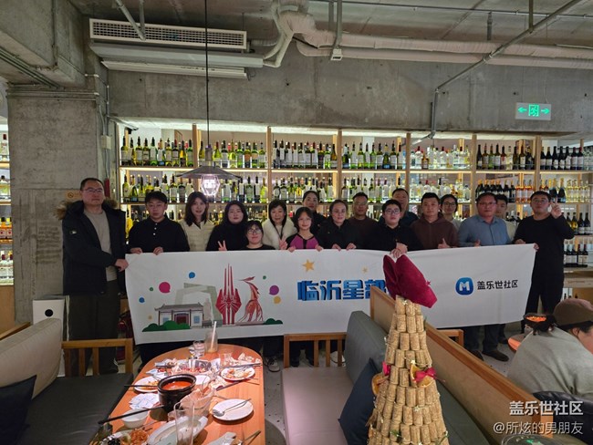 临沂星部落2025年12.20TriFold线下体验回顾