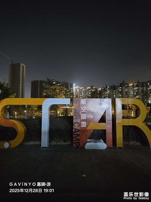 【框住美好】星空营地