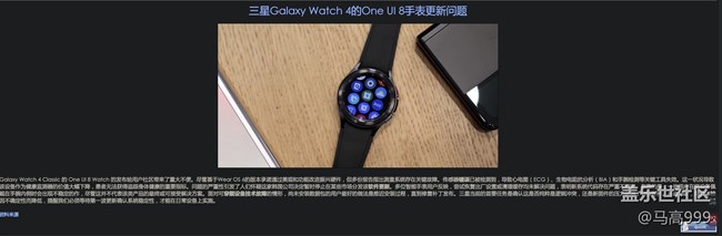 屏幕截图 2025-12-29 222604.jpg 噩耗!Watch4系列OneUI8Watch系统存在重大问题!