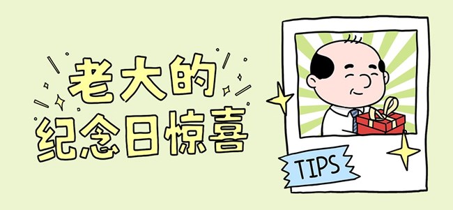 尊享汇Z生活互动获奖信息公布