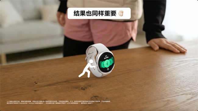 新年要有新改变，随三星Watch8一起迎接新年