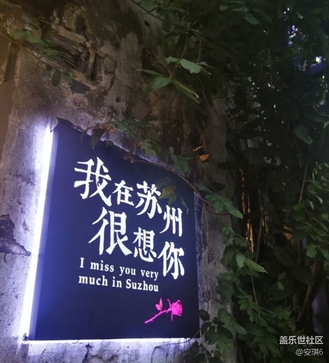 【告别2025】七里山塘