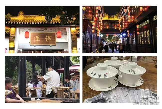 成都推荐游玩地点