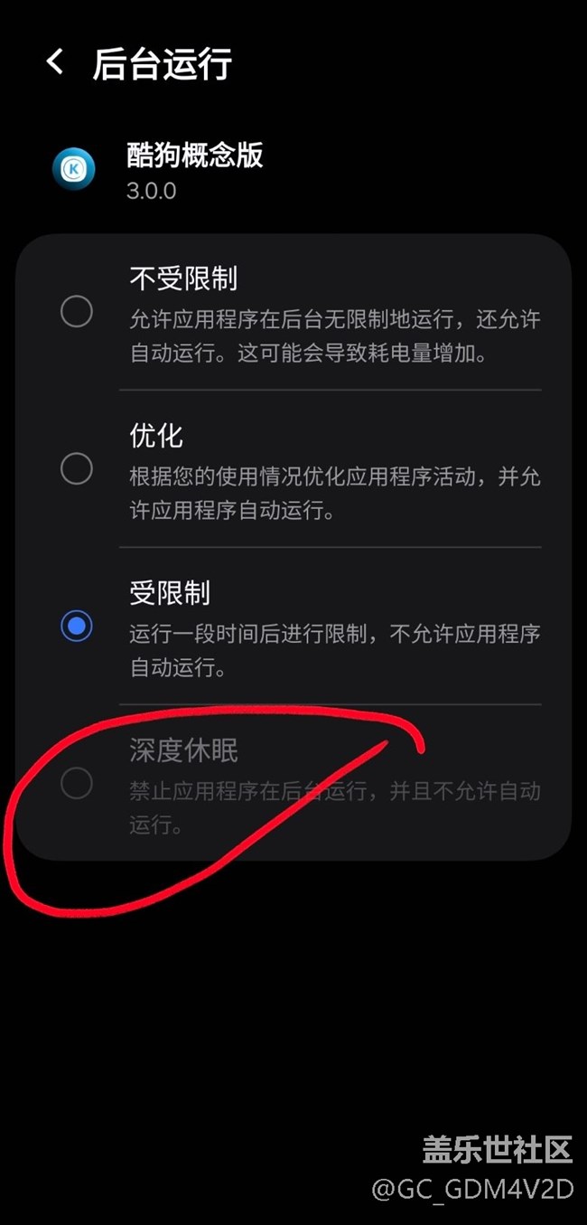 三星A55个别APP不能设置深度休眠，这些APP夜间偷偷后台运行，造成耗电严重现象