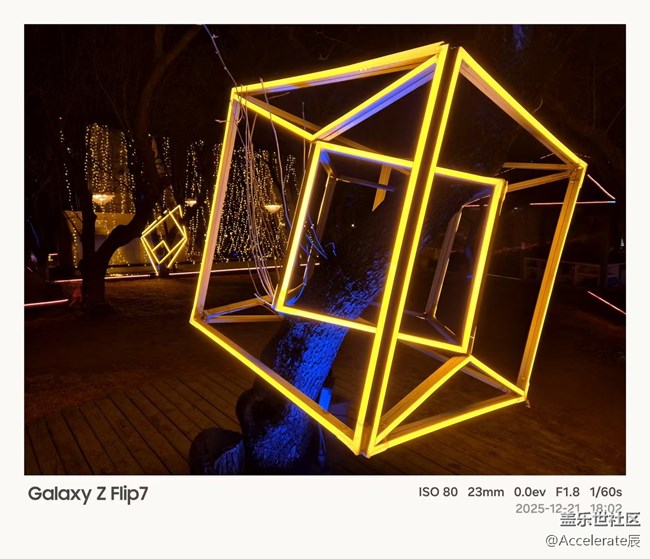 冬日暖聚，三星折叠屏品鉴会点亮沈阳星部落