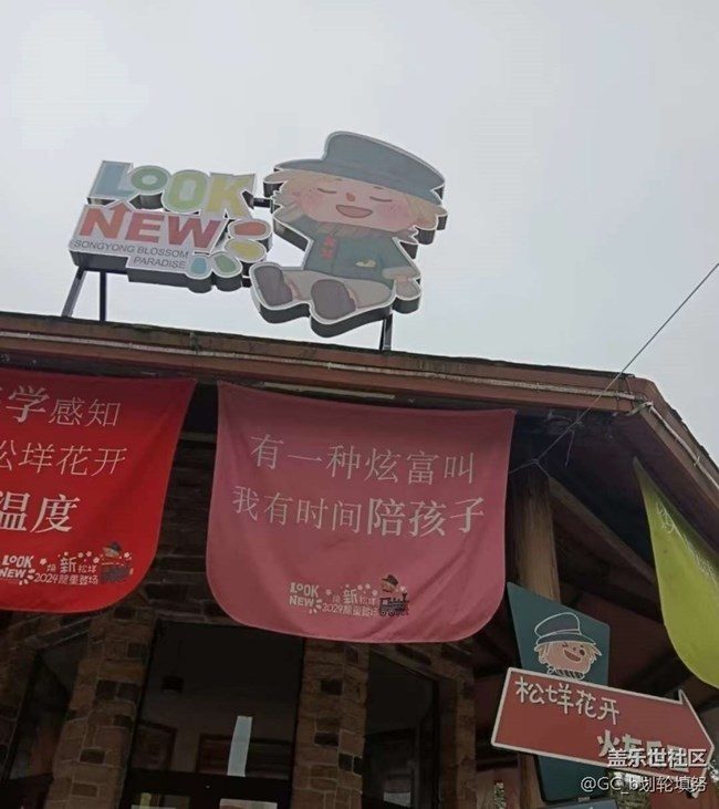 【2026第一站】假期周边游