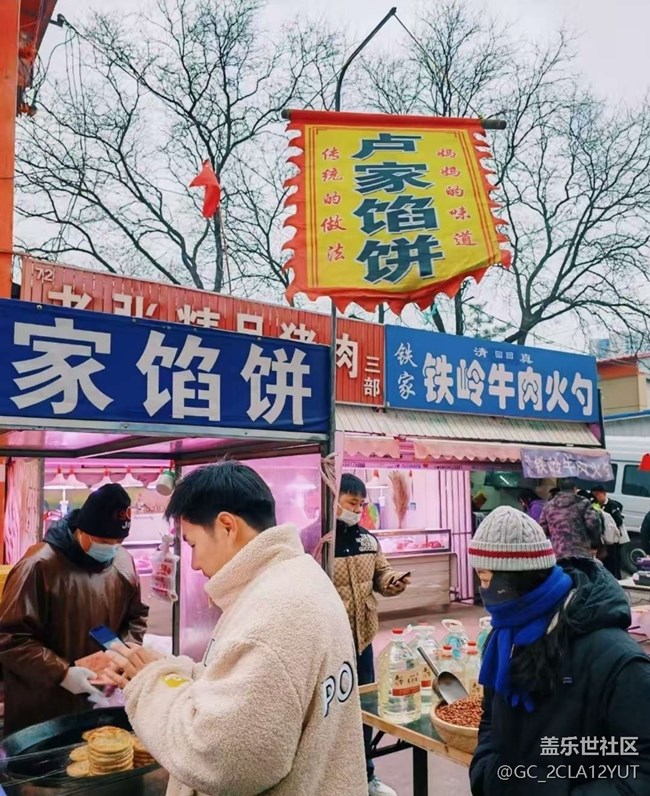 【2026第一站】东北早市