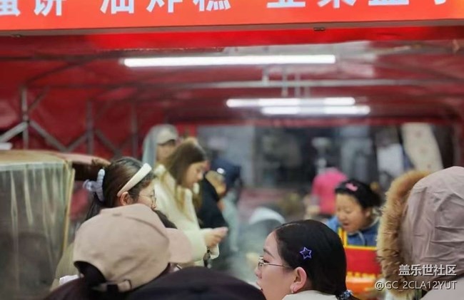 【2026第一站】东北早市