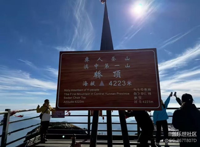 【2026第一站】轿子雪山