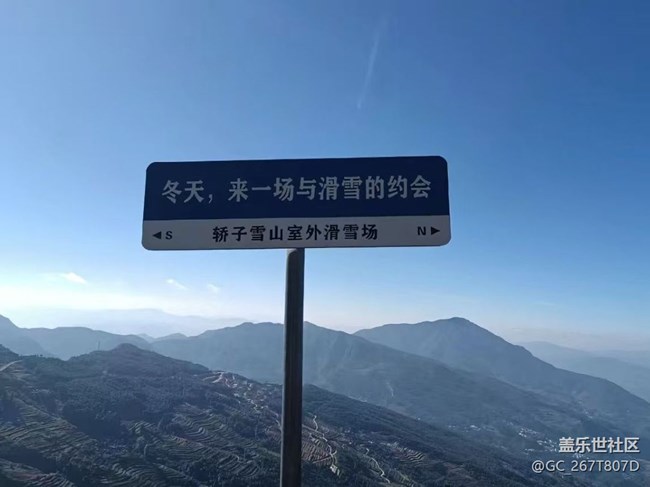 【2026第一站】轿子雪山