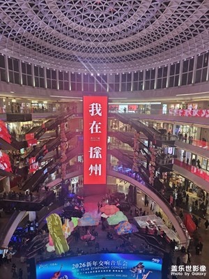 【以光影,敬新年】2026我来了