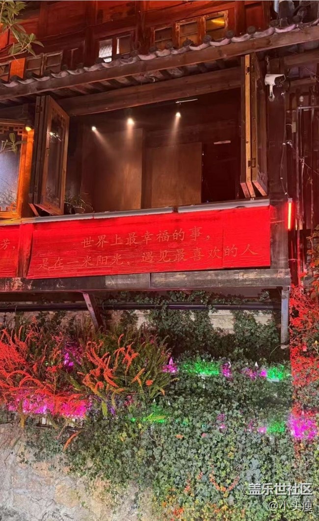 【2026第一站】丽江古城