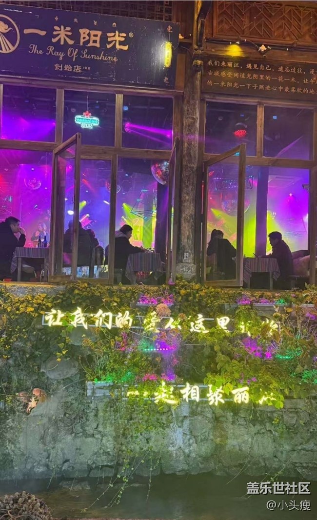 【2026第一站】丽江古城