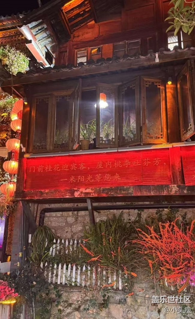 【2026第一站】丽江古城