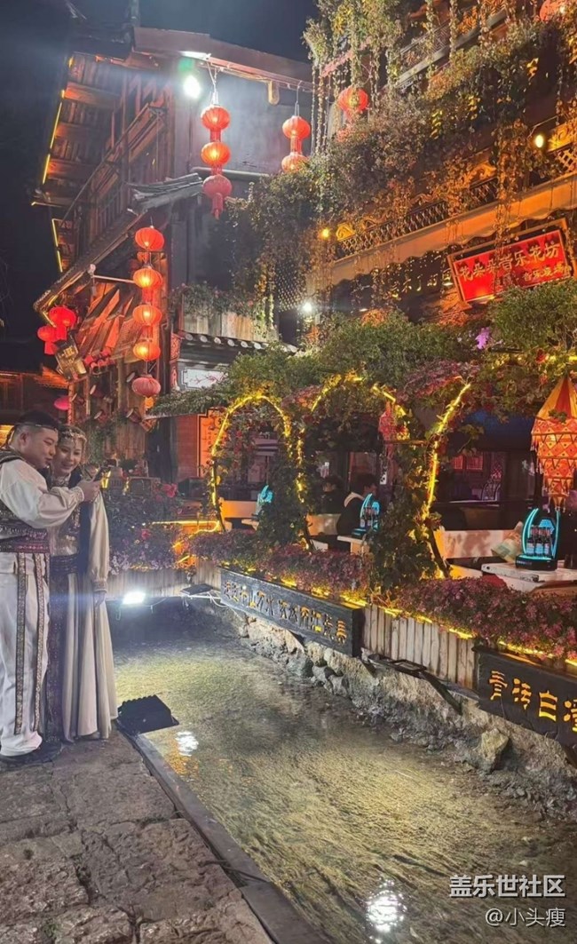【2026第一站】丽江古城